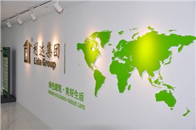 青岛利达集团