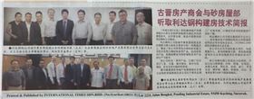利达集团顾书康经理在古晋房产商会上做技术简报