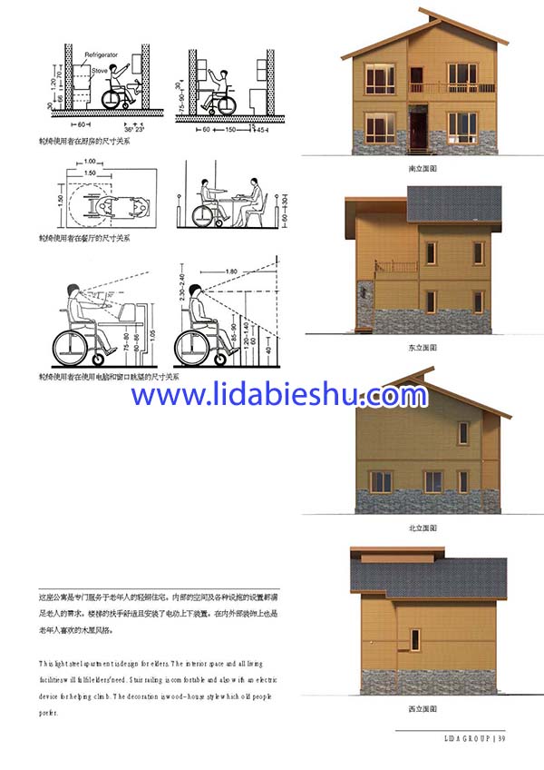 轻钢别墅公寓