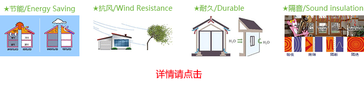 轻钢别墅性能优势