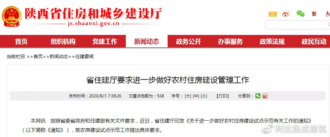 重量级红头文件发布!轻钢房屋C位出道,农村户口身价暴涨!,轻钢别墅房屋