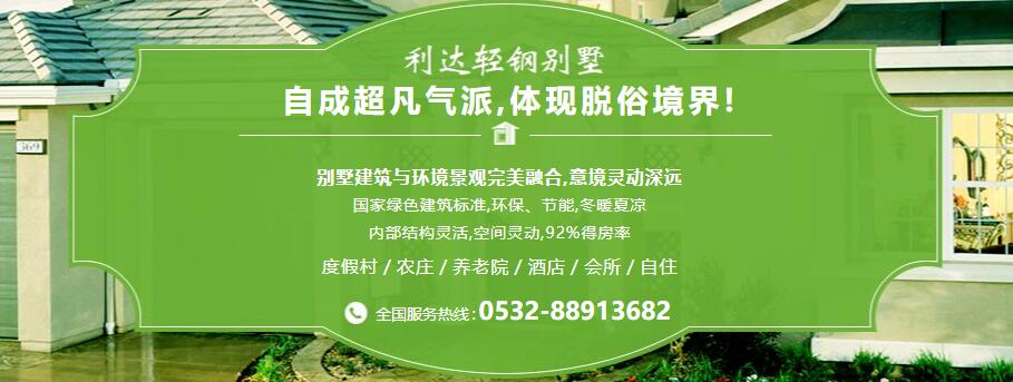 山东省住房和城乡建设厅关于认真执行《绿色建筑设计标准》《绿色建筑评价标准》的通知