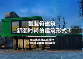 轻钢别墅——新式别墅轻钢房屋