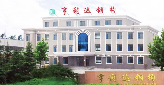 利达集团轻钢别墅：绿色人居新标杆，重新定义现代住宅体验